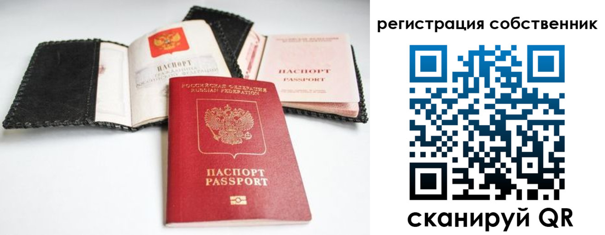 прописка в квартире в Лермонтове