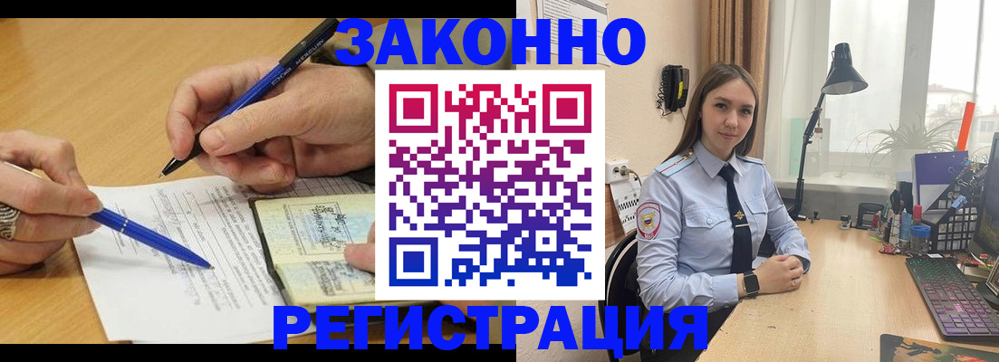 прописка от собственника в Лермонтове